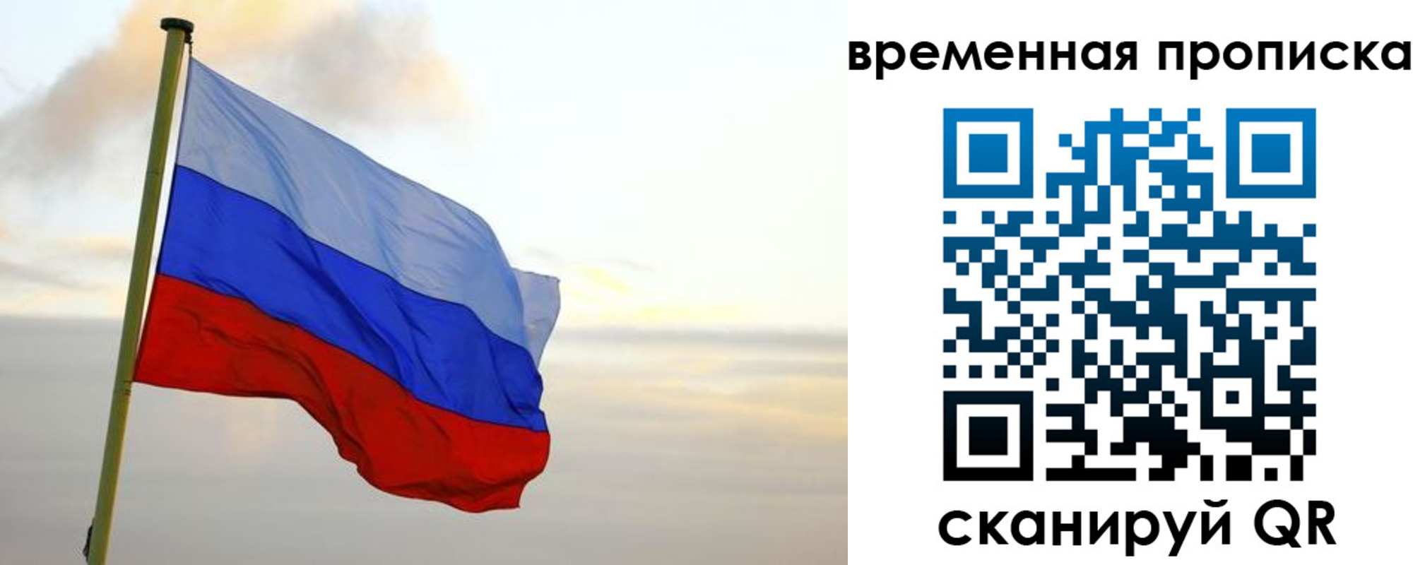 прописка для школы в Плавске
