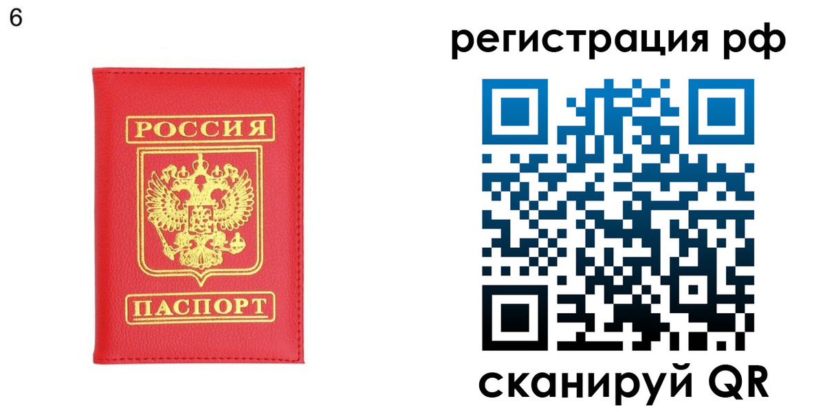 временная регистрация собственник в Плавске