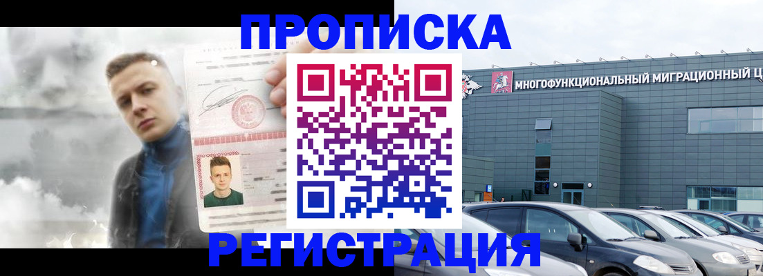 где прописаться в Плавске