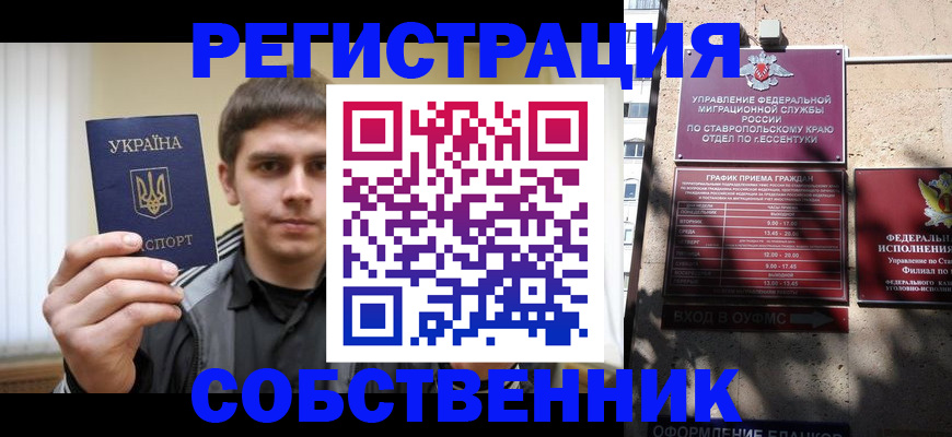 купить прописку в Плавске