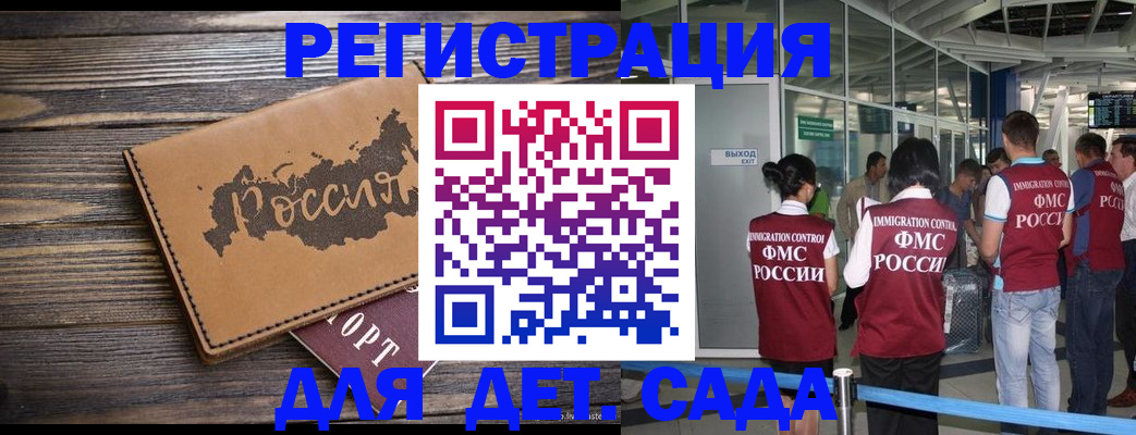 временная регистрация в Плавске